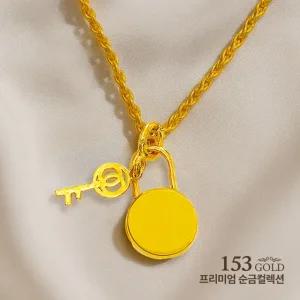153 [최신]24K 순금목걸이 SJ 330 고급 브랜드 스타일 열쇠 & 무광  목걸이(1돈 한돈) 3.75g(일체형) - 기타중량은 판매자 검색