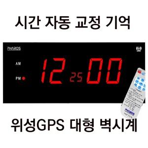 GPS 대형 전자벽시계/ES-F4020/초표시/디지털 방습 수영장 강당 체육관 GPS 대형벽시계