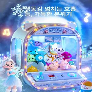 [8]가정용 미니인형뽑기기계 캡슐 크레인 뽑기 장난감 가정용 선물