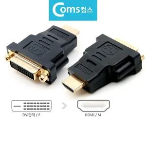 [알티피아]BHDMI 변환젠더 모니터 변환잭 DVI F to HDMI M