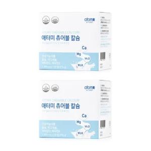 애터미 츄어블 칼슘 씹어먹는 Ca 에터미 골다공증 아토미 에토미 약4개월분 MJ