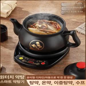 전기 약탕기 가정용 제조기 대웅 홍삼 달임기 탕약기 추출기 건강드림 차탕기 대형 중탕기 홍