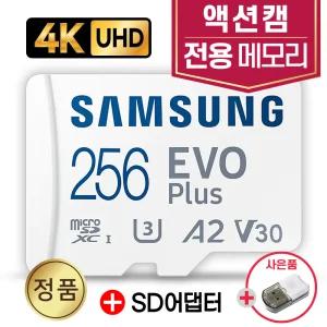 이노브 K5 오토바이블랙박스 메모리카드 삼성 4K SD카드 V30