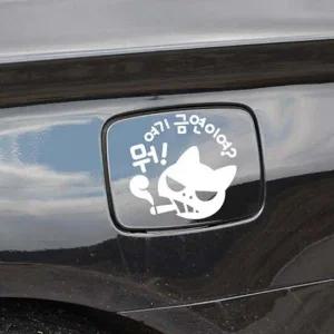 자동차데칼스티커 자동차 주유구스티커 뭐 여기금연이여 화이트