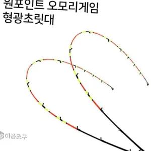 한치낚시대 이공조구 원포인트 240 형광초릿대만