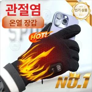 USB 충전식 발열장갑 방한용 온열 오토바이 등산 발열 방한장갑 남녀공용 야외 따뜻한 손가