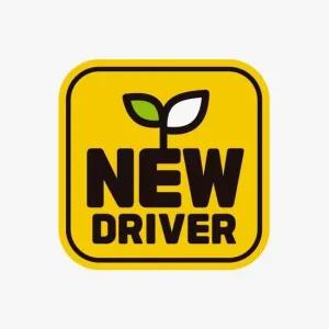 차량용자석 초보 DRIVER2 고휘도반사 자석 자동차스티커