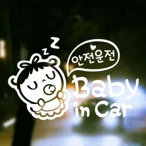 안전운전 Baby in Car1 반사시트지 자동차스티커 자동차용품