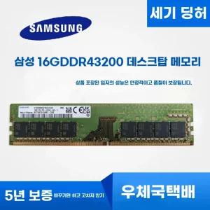 삼성 16GB DDR4 16GB 2400 메모리 3200 2666 PC 데스크탑 8GB