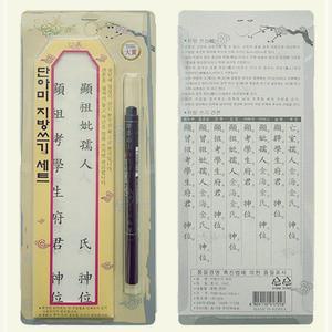 명절 붓펜 포함 세트 한지종이 제수용품 지방종이 지방한지 제사 지방쓰기