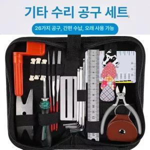 기타줄 수리 공구 줄감개 컷팅 포크 도구세트 셀프교체 일렉기타