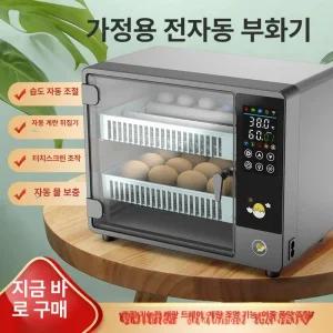 미니 병아리 병아리부화기 사육장 알콤 인큐베이터 가정용 자동회전 부란기 조류 계란부화기 거