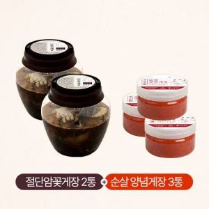 [25년 햇꽃게]국내산 게장 2종세트(간장2kg*2통+순살양념100g*3통)