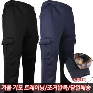 KPD21-14조거건빵트레이닝 겨울 기모 스판 작업복 트레이닝 추리닝 등산바지 아