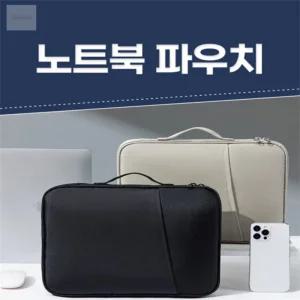 CDRW 노트북 파우치 노트북 파우치 손잡이