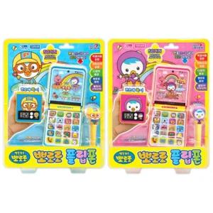 뽀로로 어린이 장난감 전화기 플립 스마트폰 색상랜덤 소근육발달 유아완구 휴대폰