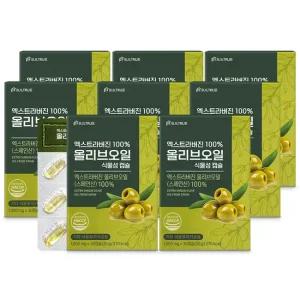 엑스트라버진 100% 올리브오일 식물성 캡슐 30캡슐 8박스 (8개월분)