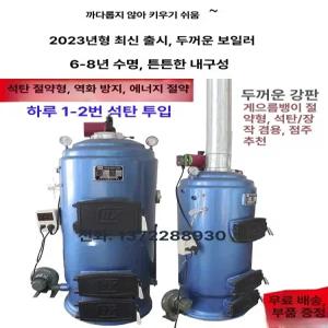 루멘딜 화목보일러 농업용 화목나무전용 장작보일러