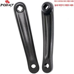 부품 합금 자전거 사각 크랭크암 운동 실내 알루미늄 스포츠용 미디엄 모터 크랭크 블랙