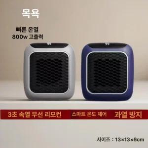 두주샵 무선온풍기 무선히터 충전식 미니 무선 난방기