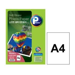 광택 소프트 포토용지 V6210 130g 20매 A4 프린텍 프린트 사무용품 전용지 광택용지 인쇄 포토
