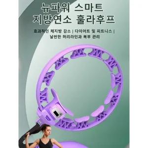 급속 슬림 스마트 카운트 조절 가능한 훌라후프 스마트 지압 다이어트 훌라후프 저소음 지압