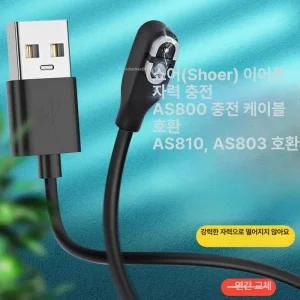 충전기충전 케이블 샥즈 AS800 USB AS700