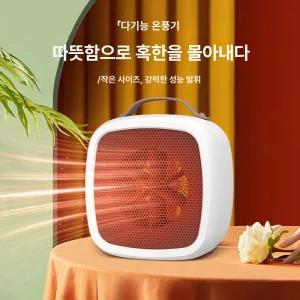 스토어에스비 무선온풍기 탁상용 온풍기 캠핑 충전식