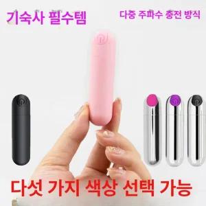 소형 마사지기 휴대용