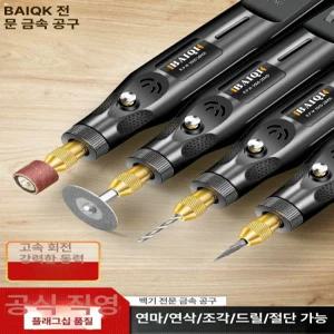 소형 미니 휴대용 전기드릴 연마 조각기 초소형 샌더 그라인드 다기능 절단기 조각