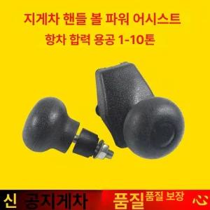 지게차 핸들봉 자동차