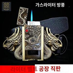 남성 라이터 벨트 청년 트렌드 학생 클럽 패션 크리에이티브 가죽 소품 세트  빈티지