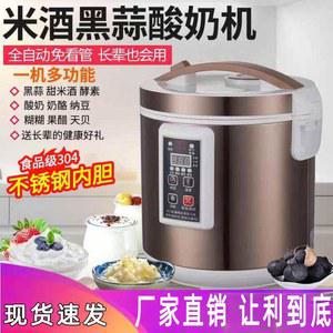 청국장 제조기 발효기 그릭요거트제조기 낫토 막걸리 치즈 유청분리기 미니 소형 요거트 제빵