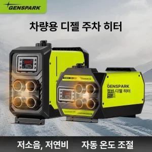 코코스튜디오 무시동히터 난방 이동식 무시동