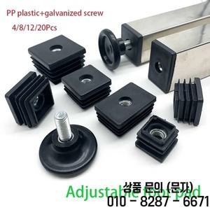 4개 PP 플라스틱 사각/원형 조절 가능 발 패드 M8 M10 테이블 의자 다리 미끄럼 방지 커버 파이프 캡 바닥