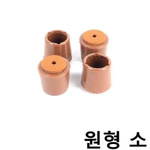 원형 소형 의자캡 커버 4p X4개 긁힘방지 바닥보호 의자발커버 의자발캡 의자신발 체어슈즈 의자발싸개