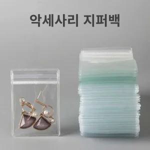 악세사리포장 투명 PVC 100P 악세사리 지퍼백/투명/비닐봉투/비닐/선물/포장/봉투/미니/지퍼백/투명