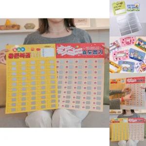 추억의 종이 뽑기 판 4종 뽑기판 꽝없는 종이뽑기/추첨/카드/자리/게임/선물/가족/게임판
