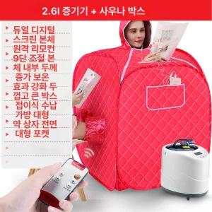 금성여자 사우나텐트 찜질방 훈증 스팀 가정용