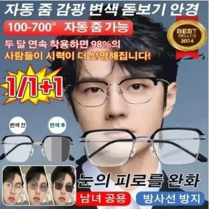 독일 누진 다초점 노안경 자동 줌 감광 변색 블루라이트 차단 돋보기 안경 방사선 03