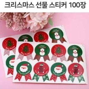 ( )스티커 아이템 선물 크리스마스 세트 100장 포장 크리스마스 연말 세트 선물 포장 크리스마스 아이템