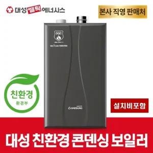 대성쎌틱 대성보일러 DQC-15D 친환경 블랙콘덴싱 가스보일러 기본설치비포함
