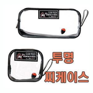 구멍찌 수중찌 케이스 / 투명 / 바다낚시 찌보관 케이스 파우치