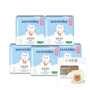[100% 순면커버] 시크릿데이 생리대 순한코튼 슬림핏 중형 16PX5팩 외 라이너/입는생리대