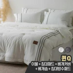 먼지없는 사계절 봄가을 겨울 호텔식 침구 침대 차렵 이불 패드 세트 퀸 Q (베개솜+방수패드 포함)