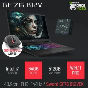 ⓒ MSI GF시리즈 Sword GF76 B12VEK i7-12650H 64GB 512GB WIN11 / 17인치 고성능 편집 포토샵 캐드 노트북