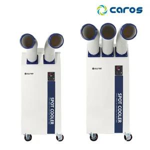 [더비티]캐로스 국산 2/3구 자바라 대형 이동식에어컨 모음 / 실외기없는 공장형 공업용 산업용 창고