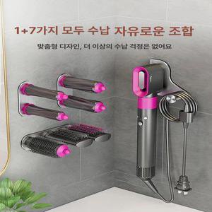 호환 다이슨에어랩 거치대 벽걸이형 부착 무타공 미용실 욕실용 드라이기걸이