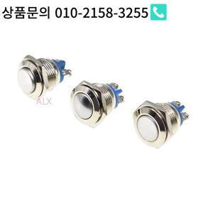 5PCS 16mm 금속 푸시 버튼 스위치 방수 니켈 황동 프레스 셀프 리셋 1NO /플랫/모양 라운드 순간