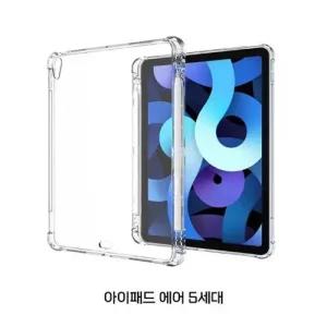 아이패드 에어 5세대 호환 펜슬수납 젤리 케이스 WFKYFP2